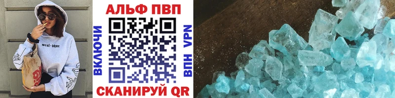 A-PVP VHQ  где купить   Зеленоградск 