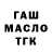 Дистиллят ТГК гашишное масло Michele Spagnoli