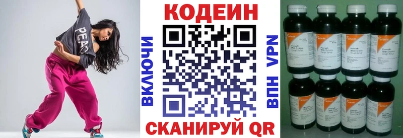 Кодеиновый сироп Lean напиток Lean (лин) Зеленоградск