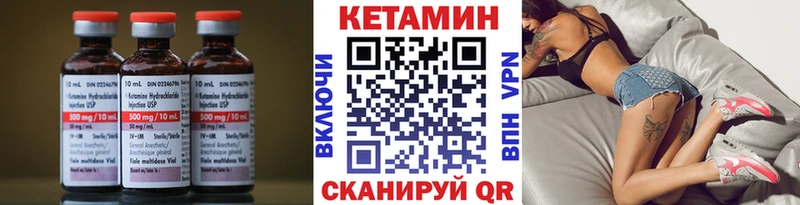 КЕТАМИН VHQ  Зеленоградск 