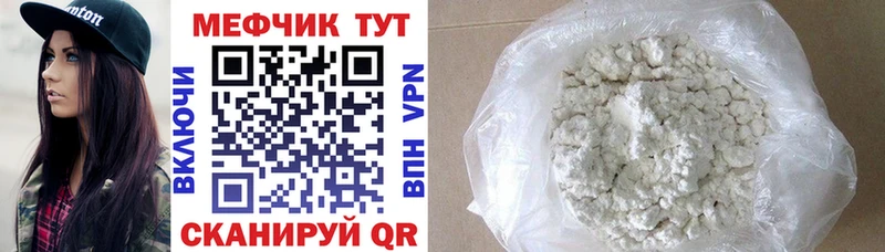 Мефедрон mephedrone  где купить   Зеленоградск 