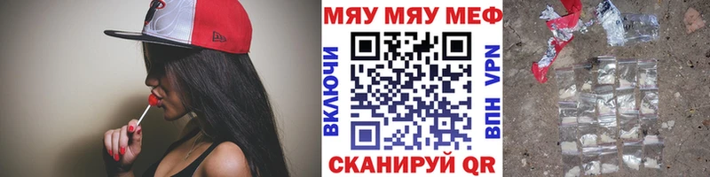 Мефедрон мука Зеленоградск