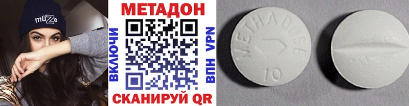 Метадон белоснежный  Зеленоградск 