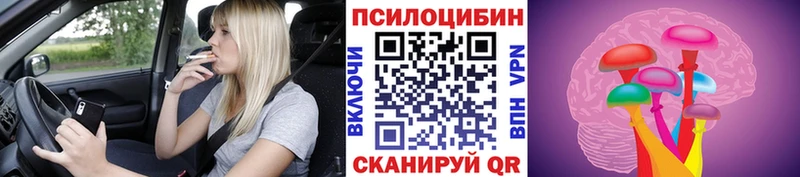 Галлюциногенные грибы прущие грибы  магазин    Зеленоградск 